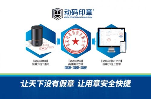 賦能數(shù)字化轉(zhuǎn)型 海南企協(xié)思享會(huì)暨動(dòng)碼印章2024產(chǎn)品發(fā)布會(huì)圓滿落幕