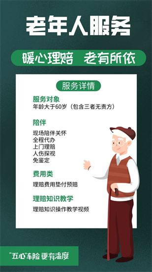 平安產(chǎn)險(xiǎn)助力老年人跨越數(shù)字鴻溝，專屬定制暖心服務(wù)與數(shù)字內(nèi)容制作并進(jìn)