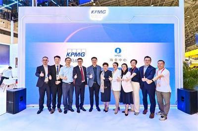 走進消博會 | 海金中心牽手畢馬威，共助自貿港金融高質量發展
